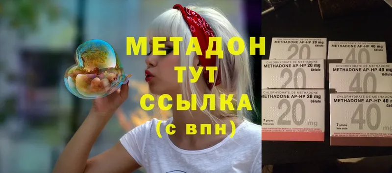 наркота  Горбатов  МЕТАДОН methadone 